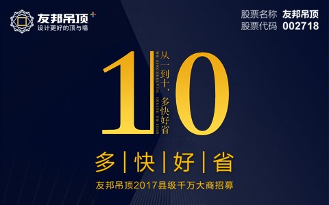 從1到10,多快好省